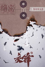 Poster de la serie Jia Feng