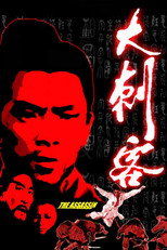 Poster de la película The Assassin