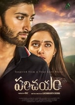 Poster de la película Parichayam