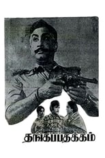 Poster de la película Thanga Padhakkam