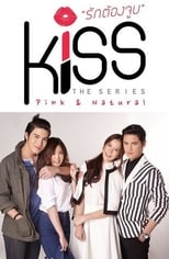 Poster de la serie Kiss The Series