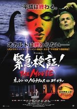 Poster de la película Emergency Verification! THE MOVIE: Nessie vs. Nostradamus vs. Uri Geller