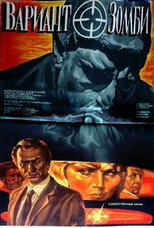 Poster de la película Variant 
