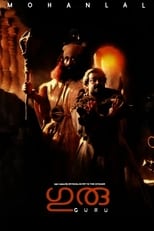 Poster de la película Guru