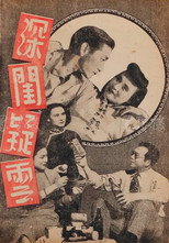 Poster de la película Suspicion