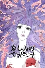 Poster de la película Belladonna of Sadness