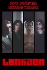 Poster de la serie Spirali