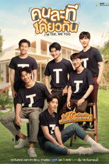 Poster de la serie คนละทีเดียวกัน
