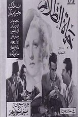Poster de la película The Life of Darkness