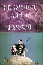 Poster de la película The Hunter, the Boy, and the Dog