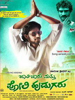 Poster de la película Jaali Baaru Mattu Poli Hudugaru