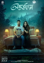 Poster de la película Antarjaal