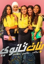Poster de la película High School Girls