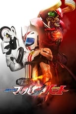 Poster de la película Kamen Rider Drive Saga - Kamen Rider Heart & Mach