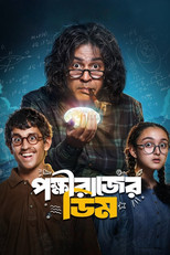 Poster de la película Pokkhirajer Dim