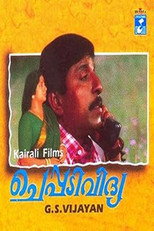 Poster de la película Cheppadividya