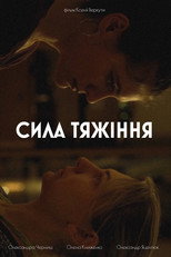 Poster de la película Gravity