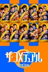 Poster de la serie The Comedual