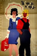 Poster de la película Both Jokingly and Seriously...