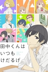 Poster de la serie Tanaka-kun wa Itsumo Kedaruge