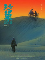 Poster de la película Hourglass House