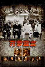 Poster de la película Cairo Declaration