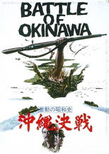 Poster de la película The Battle of Okinawa