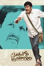 Poster de la película Anukoni Prayanam