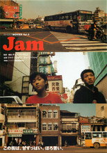 Poster de la película Jam
