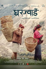 Poster de la película Gharjwain