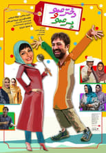 Poster de la película Dokhtar Amoo Va Pesar Amoo