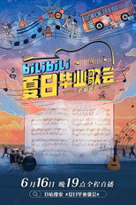 Poster de la película Bilibili Summer Graduation Concert 2022