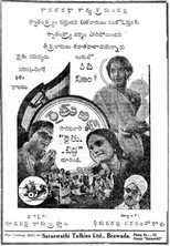 Poster de la película Raithu Bidda