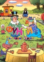 Poster de la película Foontic and the Old Woman With a Mustache