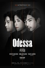 Poster de la película オデッサ