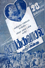 Poster de la película Sorgavasal
