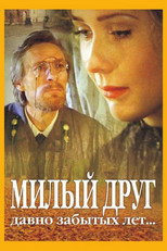 Poster de la película Sweet Friend of Long Forgotten Years