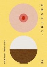 Poster de la película Rice and Boobs