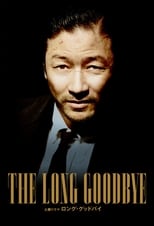 Poster de la serie The Long Goodbye