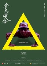 Poster de la película Remember Me