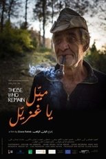 Poster de la película ميّل يا غزيّل
