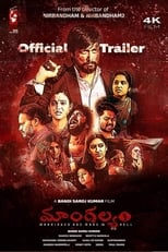 Poster de la película Mangalyam