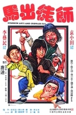 Poster de la película Drunken Arts and Crippled Fist