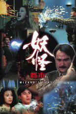 Poster de la película Wizard's Curse
