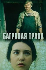 Poster de la película Crimson Grass