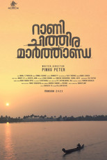 Poster de la película Rani Chithira Marthanda