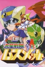 Poster de la serie 流星戦隊ムスメット