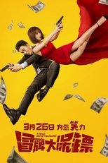 Poster de la película Fake Bodyguard