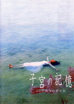 Poster de la película Memories of the Womb: You Are Here
