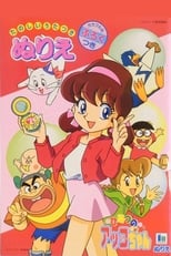Poster de la serie Akko-chan's Secret 3rd Term